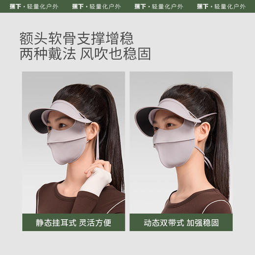 蕉下帽檐款舒感特护面罩SS44424 商品图1