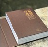 《山河与共：辽金历史文化主题文物》，精装，8开，726页，辽宁省博物馆主编，辽宁美术出版社2025年一版一印，定价860，售价699元。 商品缩略图2