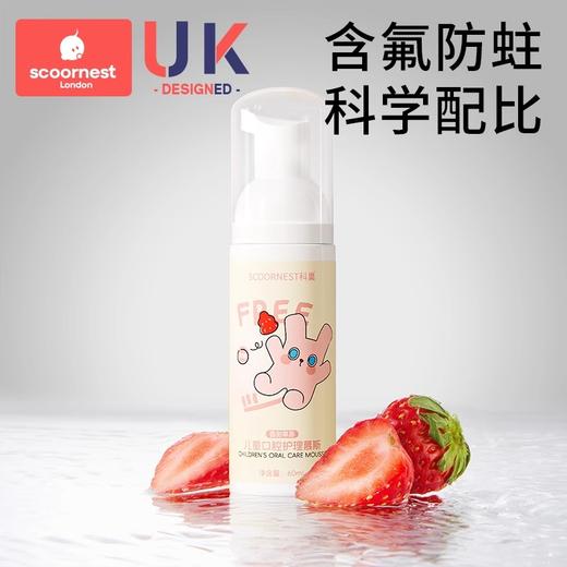 科巢儿童慕斯泡沫宝宝牙膏3-6岁一12婴儿泡沫型2不可吞咽无氟低氟 商品图3