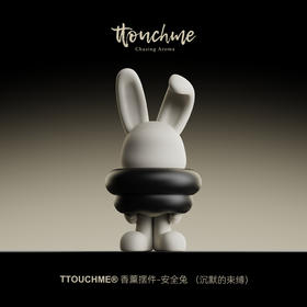【TT会员】 TTOUCHME安全兔 卧室香薰摆件 沉默的束缚 无火香薰持久留香 高级生日礼物