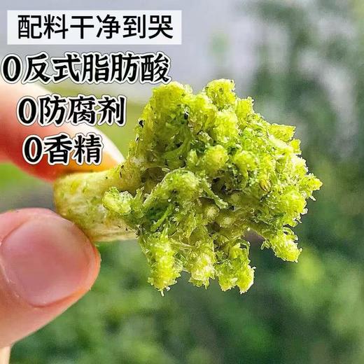 叮咚熊西兰花脆 西兰花的清香与椒盐的咸香巧妙交织越嚼越香 商品图1