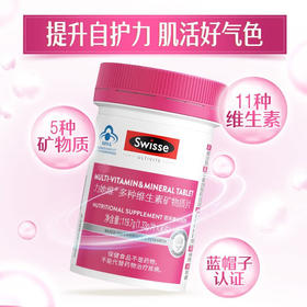 力她维多种维生素矿物质片 90片