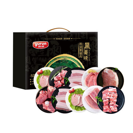 雨润原生态黑猪礼盒 688型 4000g 商品图0