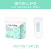 韩国轻翼卫生巾礼盒装（250mm*2包+290mm*1包+360mm*1包+180mm*1包） 商品缩略图4