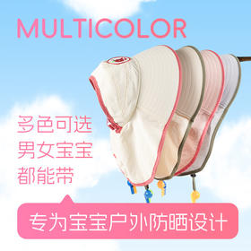 舒小朵儿童防晒帽