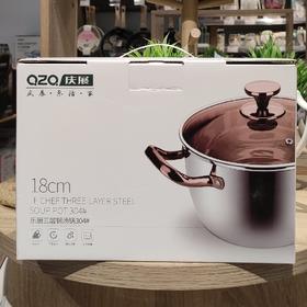 PT18-ASCC庆展乐厨304三层钢汤锅18cm