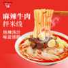 【丫眯】云南过桥米线 免煮非油炸 细米线 Q弹爽口 4桶+3袋=7口味装【包邮】 商品缩略图5