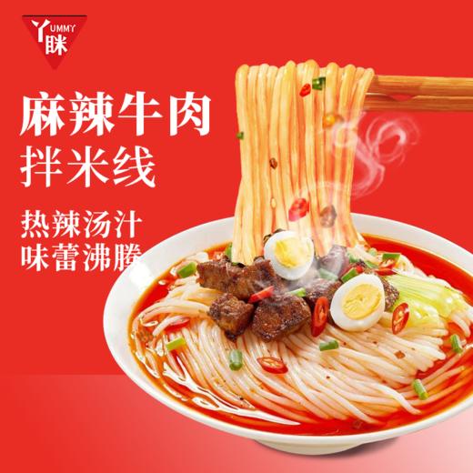 【丫眯】云南过桥米线 免煮非油炸 细米线 Q弹爽口 4桶+3袋=7口味装【包邮】 商品图5