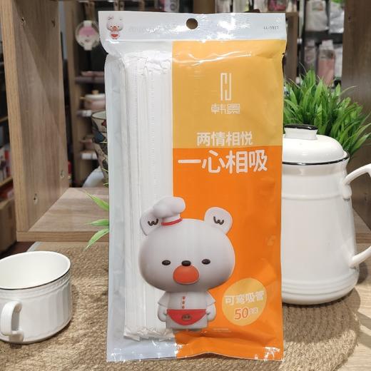 LL-9917独立包装可弯胶吸管50支 商品图0