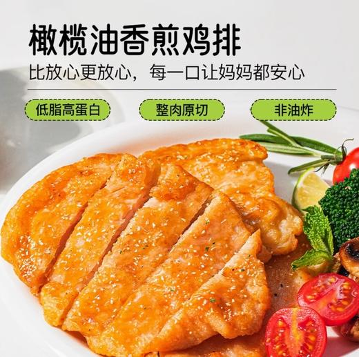 小黄象无抗橄榄油香煎鸡排100g 商品图1