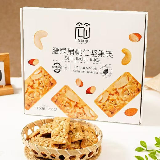 腰果扁桃仁坚果芙 商品图0