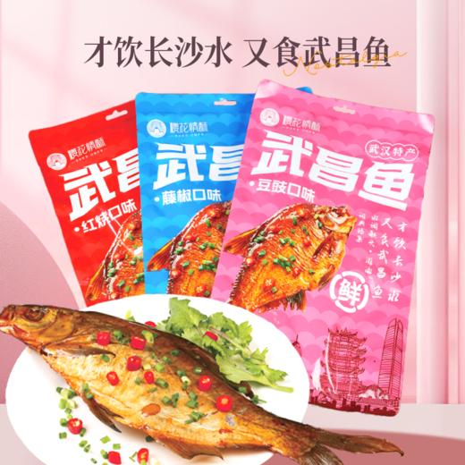 【樱花情酥伴手礼】武汉特产武昌鱼238g/袋 商品图0