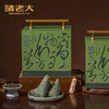 诸老大 上善若水枕头粽礼盒（8粽+2茶+香包） - 1260g【端午】SKT 商品缩略图5