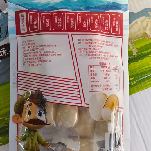 八大怪·奶枣108g*5  红枣去核饱满紧实 外层奶粉细腻绵密 商品图2