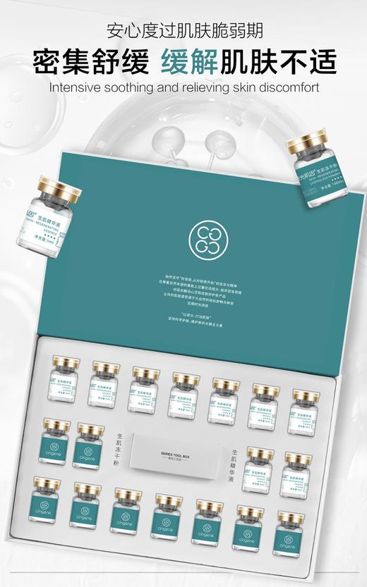 拾光肌因纤连蛋白生肌冻干粉 商品图4