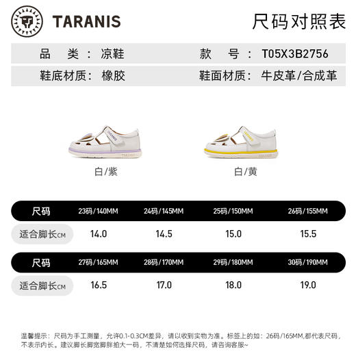 泰兰尼斯女童旅游凉鞋夏季新款小童透气休闲软底儿童鞋子T05X3B2756 商品图10