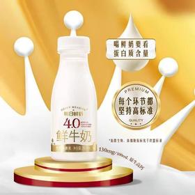 【BF】每日鲜语4.0鲜牛奶 250ml