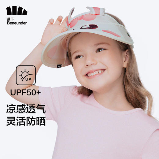 蕉下儿童户外防晒套装 商品图2