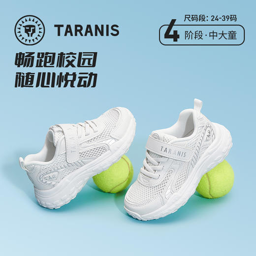 泰兰尼斯新款时尚男童旋转扣软底舒适榴莲底运动鞋T01D5A7336 商品图6