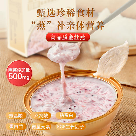 【分仓直发包邮】滋时金装醇椰紫米燕窝粥165g*8碗 商品图0