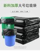 90*100cm 加大加厚垃圾袋黑色超大号80L塑料袋酒店商用物业黑色垃圾袋 商品缩略图0