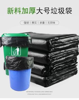 90*100cm 加大加厚垃圾袋黑色超大号80L塑料袋酒店商用物业黑色垃圾袋