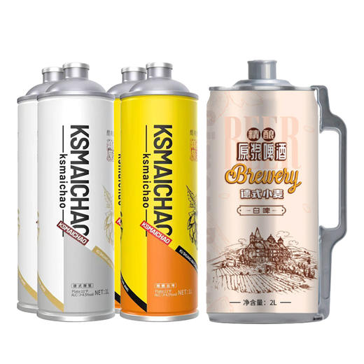 【套餐】Simon德式小麦白啤2L*1+酷爽麦潮精酿白啤1L*2+德式原浆1L*2 商品图0