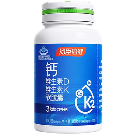 汤臣倍健钙维生素D维生素K软胶囊（100粒） 商品图0