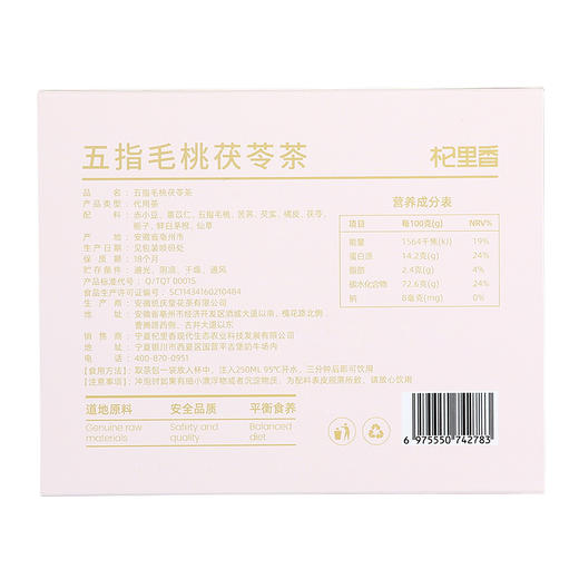 杞里香五指毛桃茯苓茶120g；小袋装自然甘醇椰香回甘小袋装 商品图9