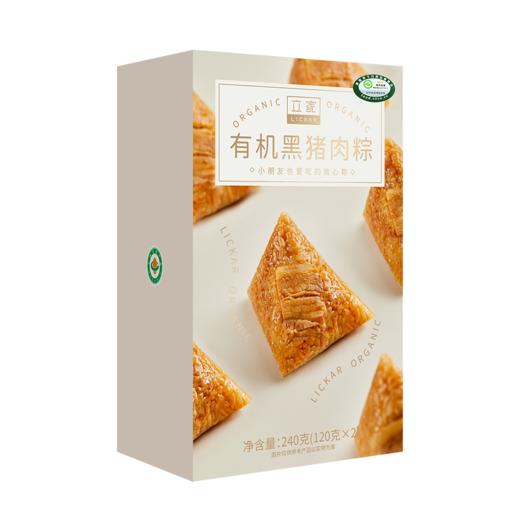 立家有机黑猪肉粽240g/盒*3 商品图4