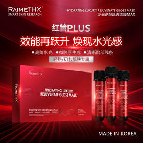 2025新版#韩国雷美特丝RaimeTHX水光逆龄红管面膜PLUS