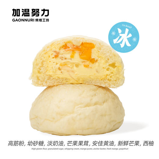 杨枝甘露冰面包 商品图0