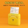 爱立熊A6限量礼盒错题打印机无墨便携式家用小型蓝牙迷你打印机 商品缩略图1