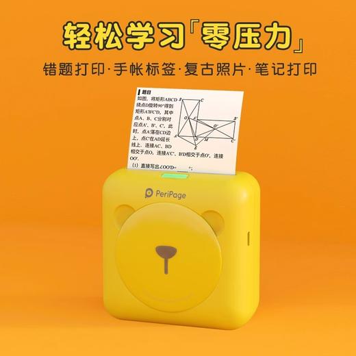 爱立熊A6限量礼盒错题打印机无墨便携式家用小型蓝牙迷你打印机 商品图1