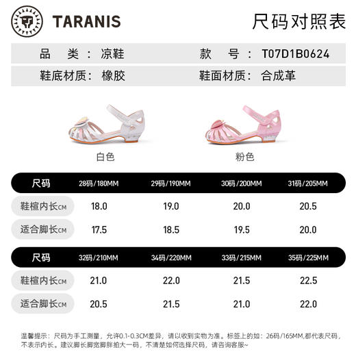 泰兰尼斯夏季中大童时尚公主风凉鞋儿童时尚水晶鞋T07D1B0624 商品图10
