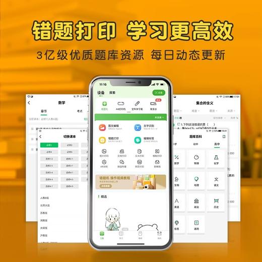 爱立熊A6限量礼盒错题打印机无墨便携式家用小型蓝牙迷你打印机 商品图2