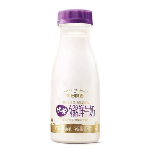 【BF】每日鲜语A2β鲜牛奶 250ml 商品图0