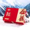 正山堂骏眉中国 西藏林芝雪域灵茶礼盒装 特级红茶正宗茶叶送礼168g 商品缩略图6