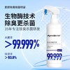 麦都除臭除菌喷雾 商品缩略图0