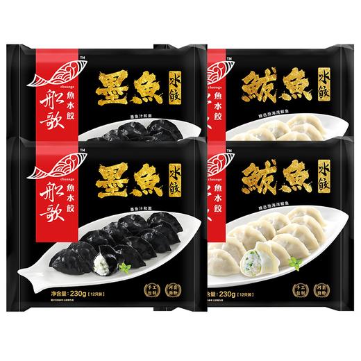 船歌墨鱼水饺230g*2袋 商品图0
