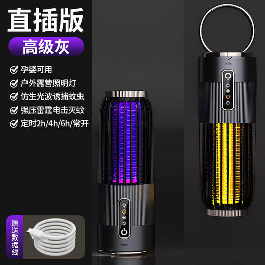 【野营照明灭蚊！无需担心蚊虫叮扰】新款太阳能灭蚊灯电击式可充电USB驱虫器LED热卖捕蚊灯诱蚊灯。ry 商品图6