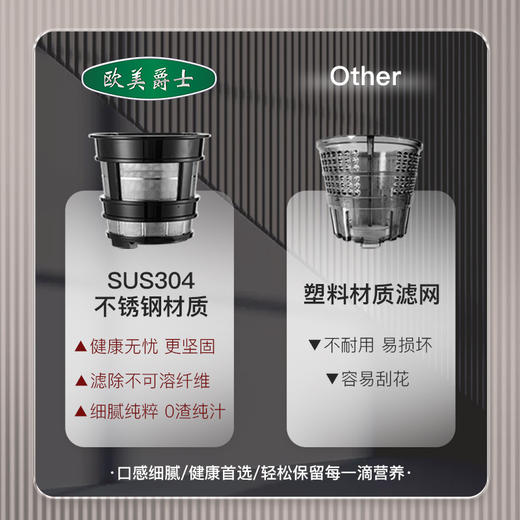 厂家直发-欧美爵士 OM400 原汁机 商品图1