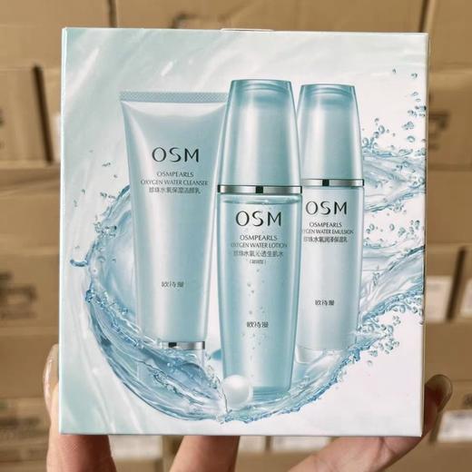 预售  中样欧诗漫水氧保湿三件套30ml+20ml+20ml 商品图0