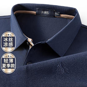 杉杉FIRS 【冰丝轻薄透气易打理爆款】夏季休闲T恤刺绣短袖Polo衫男