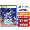 【共享租借】索尼（SONY）PS5游戏光盘 PS5 太空机器人 商品缩略图0