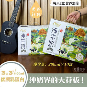 4箱·牧同纯牛奶  来自世界公认北纬40°黄金奶源带的自有牧场奶源
