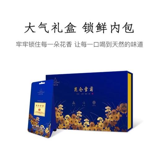 西域印象·昆仑雪菊90克礼盒（30g*3袋）  昆仑山中的“红宝石” 商品图1