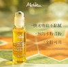 Melvita 蜜葳特 时光小亮珠淡纹抗皱精华油10ml 淡化细纹眼油 商品缩略图1