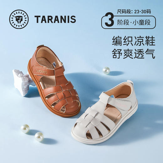 泰兰尼斯meta童鞋2025夏季新款女童凉鞋防滑透气儿童鞋子公主凉鞋 商品图0