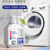 【4瓶】洗衣机槽清洁剂、家用全自动、滚筒波轮机洗衣机清洗剂、去污渍、450ml/瓶 商品缩略图3